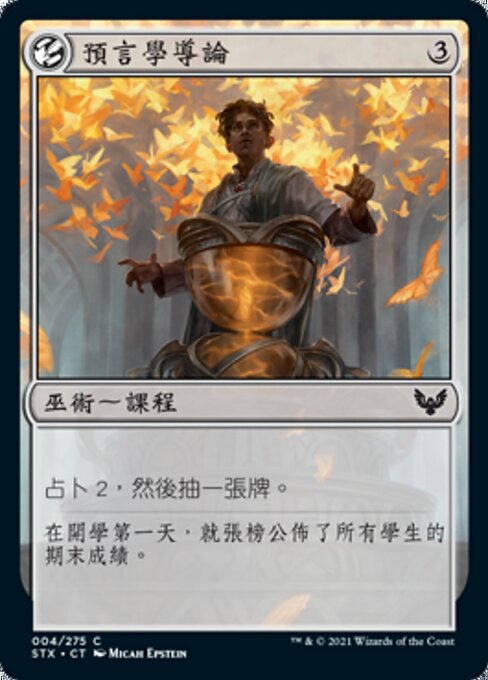 Introduction to Prophecy