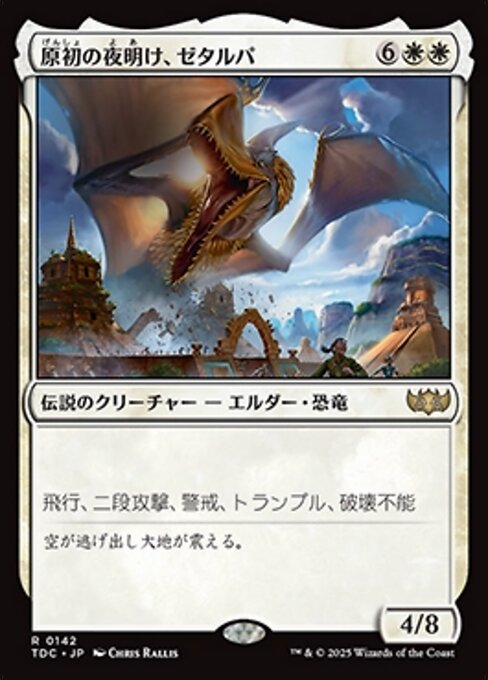 Zetalpa, Primal Dawn