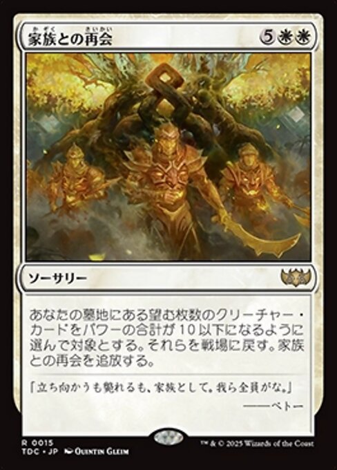 Reunion of the House