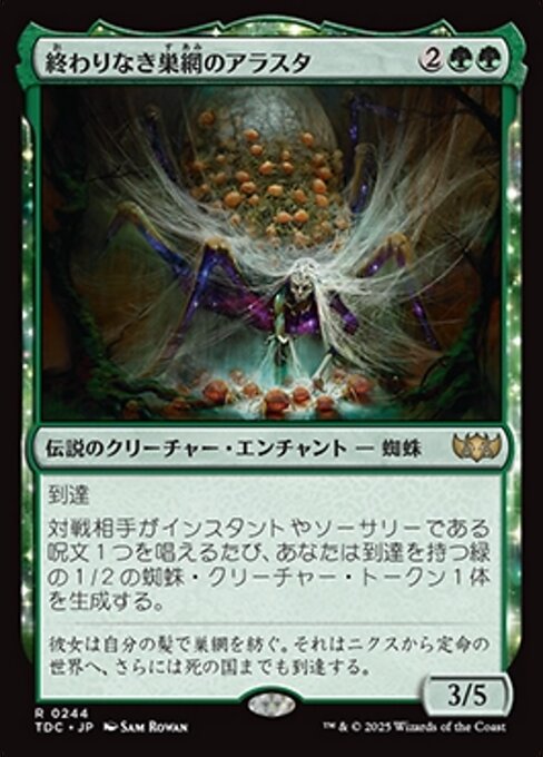 Arasta of the Endless Web