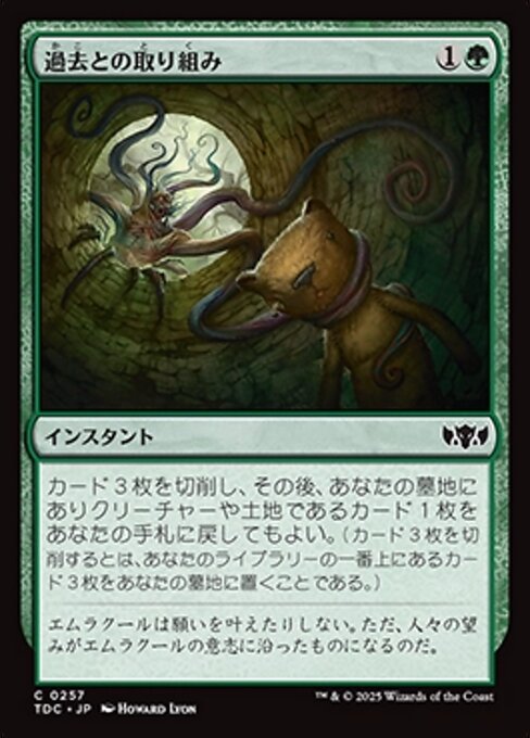 Grapple with the Past