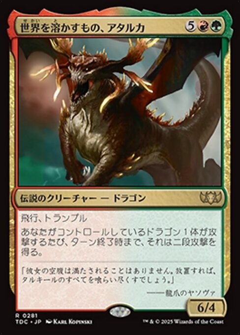 Atarka, World Render