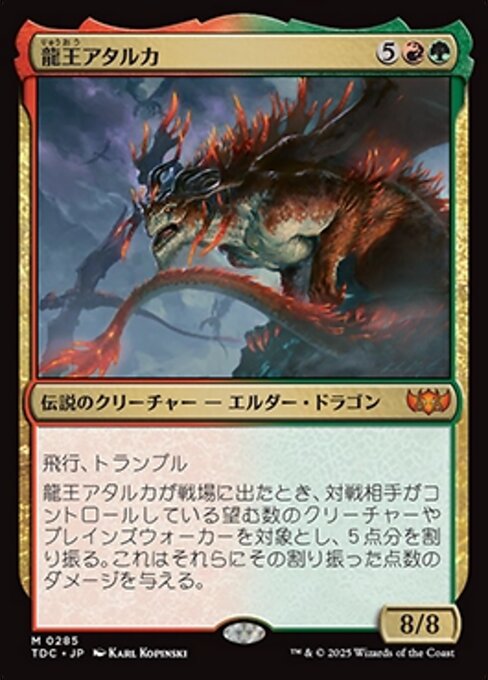 Dragonlord Atarka