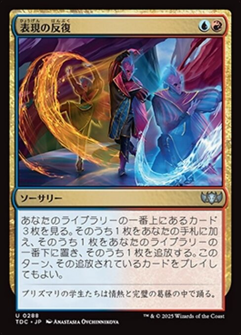 Expressive Iteration