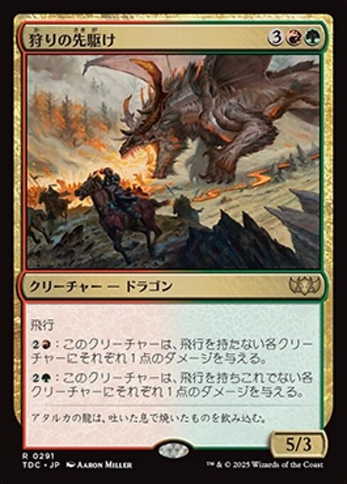 Harbinger of the Hunt