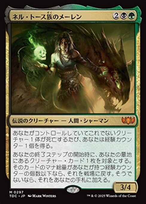 Meren of Clan Nel Toth