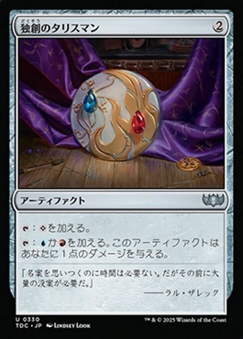 Talisman of Creativity