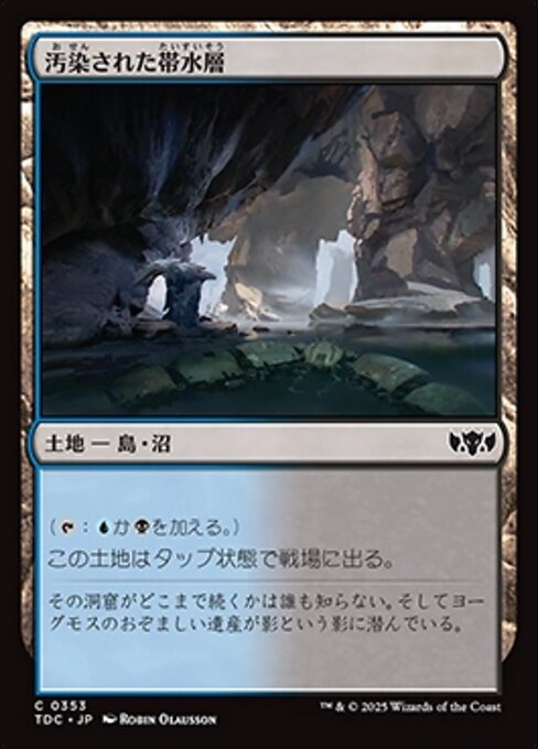 Contaminated Aquifer