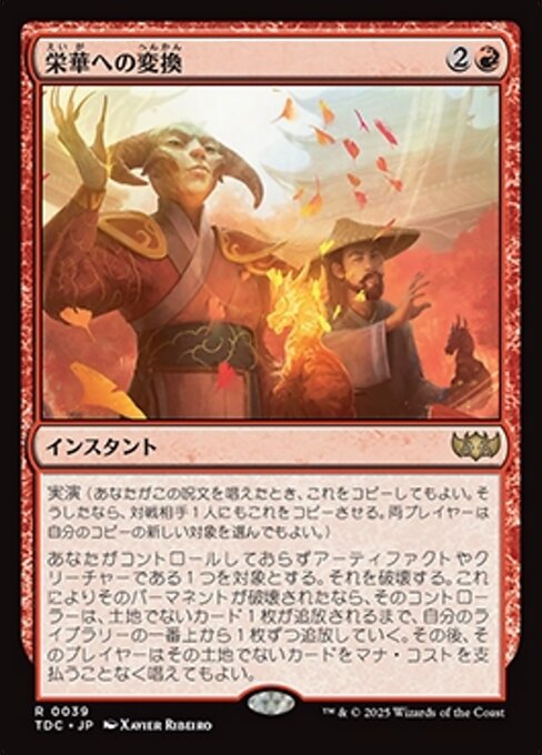 Transforming Flourish