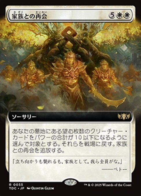 Reunion of the House