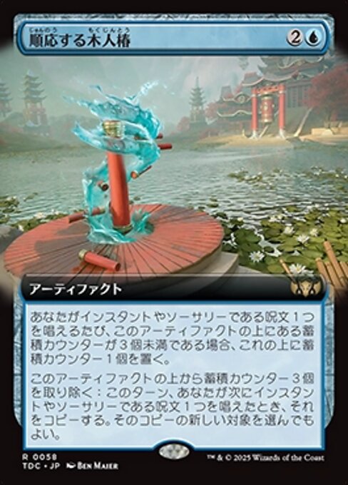 Adaptive Training Post