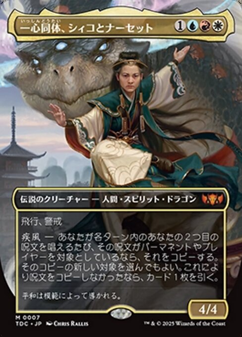 Shiko and Narset, Unified