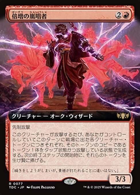 Redoubled Stormsinger