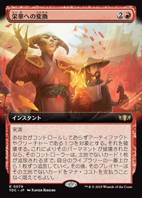 Transforming Flourish