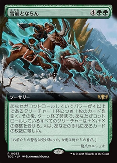 Become the Avalanche