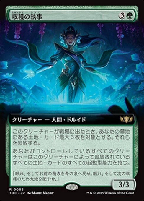 Steward of the Harvest