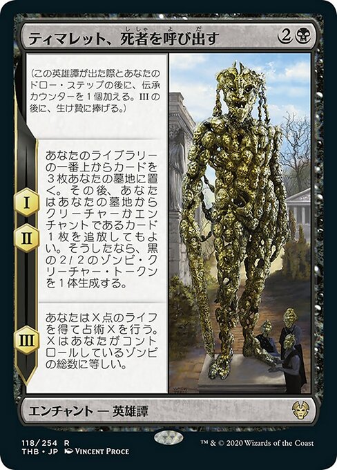 Tymaret Calls the Dead