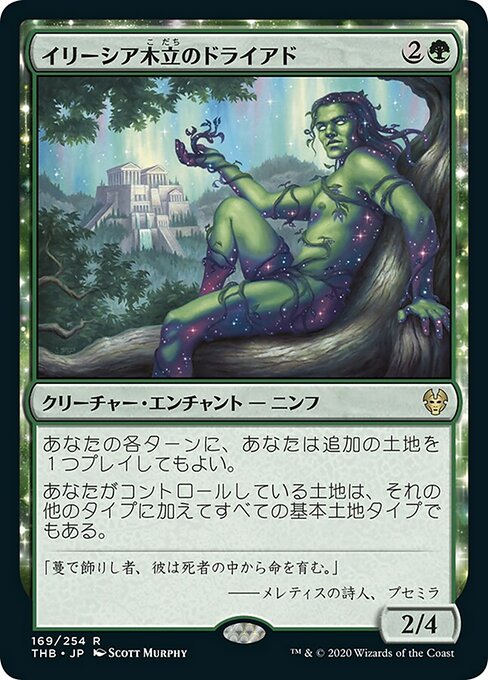 Dryad of the Ilysian Grove