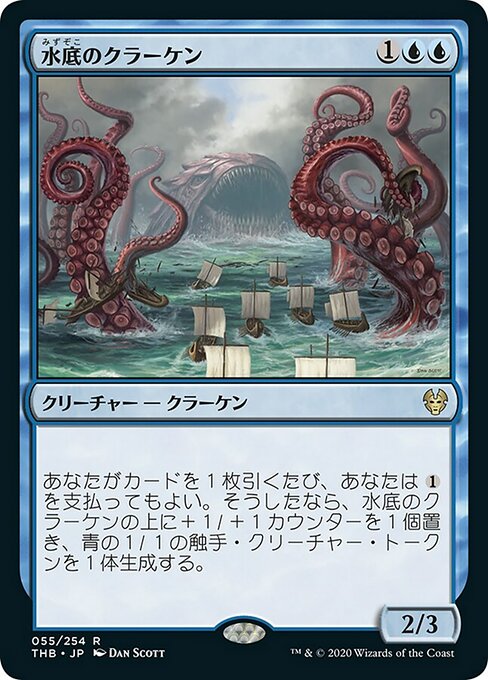 Nadir Kraken