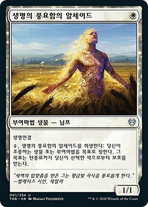 Alseid of Life's Bounty