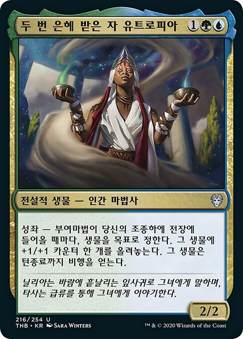 Eutropia the Twice-Favored