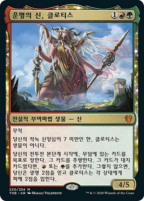 Klothys, God of Destiny