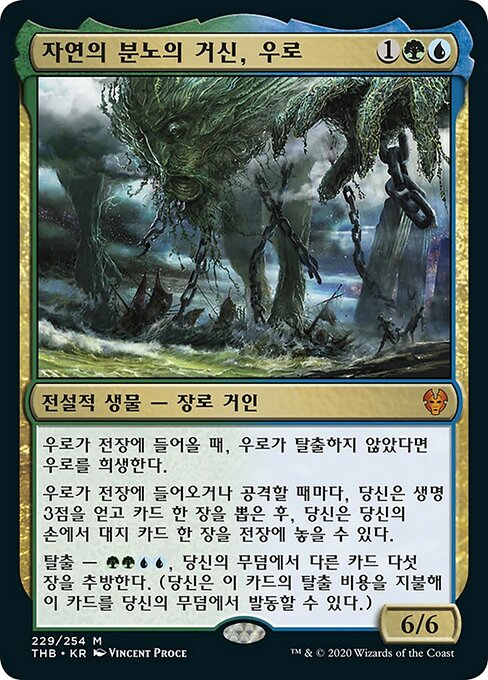 Uro, Titan of Nature's Wrath