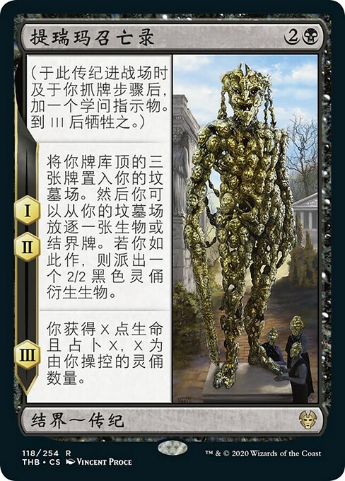 Tymaret Calls the Dead