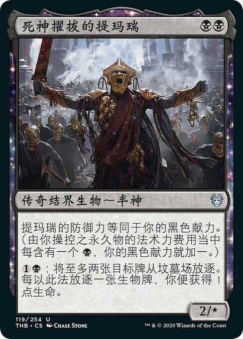 Tymaret, Chosen from Death