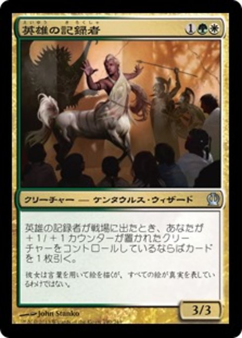 Chronicler of Heroes