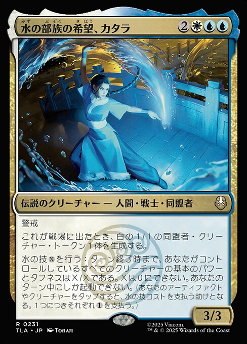 Katara, Water Tribe's Hope