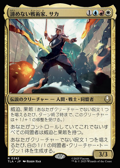 Sokka, Tenacious Tactician