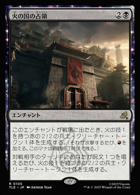 Fire Nation Occupation