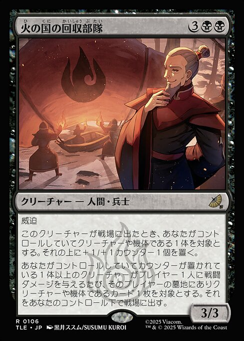 Fire Nation Salvagers