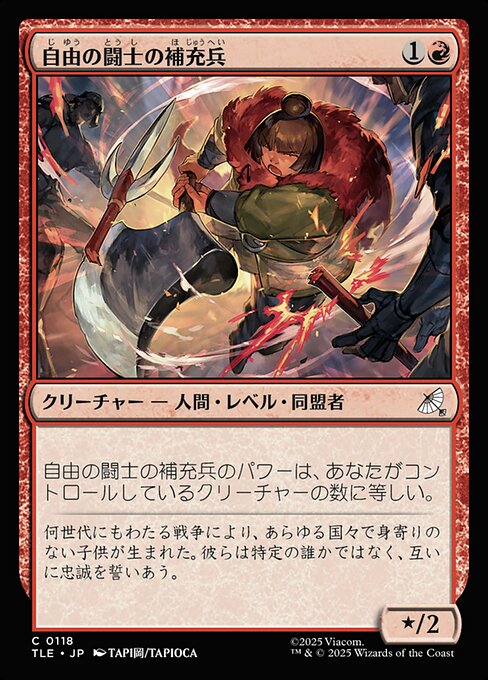 Freedom Fighter Recruit