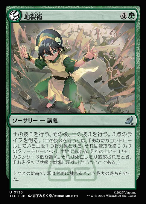 Cracked Earth Technique