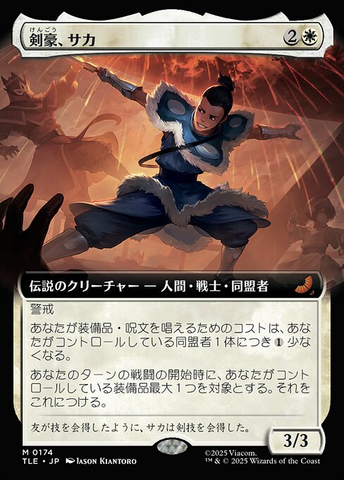 Sokka, Swordmaster