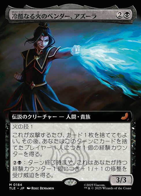 Azula, Ruthless Firebender