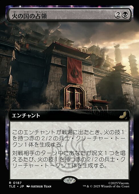 Fire Nation Occupation