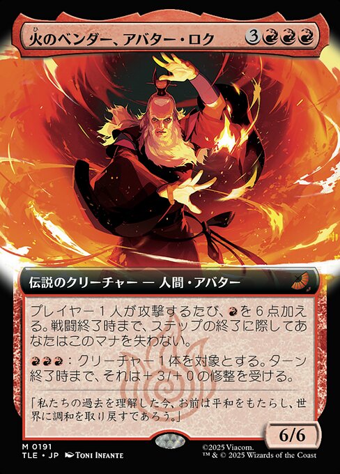 Avatar Roku, Firebender