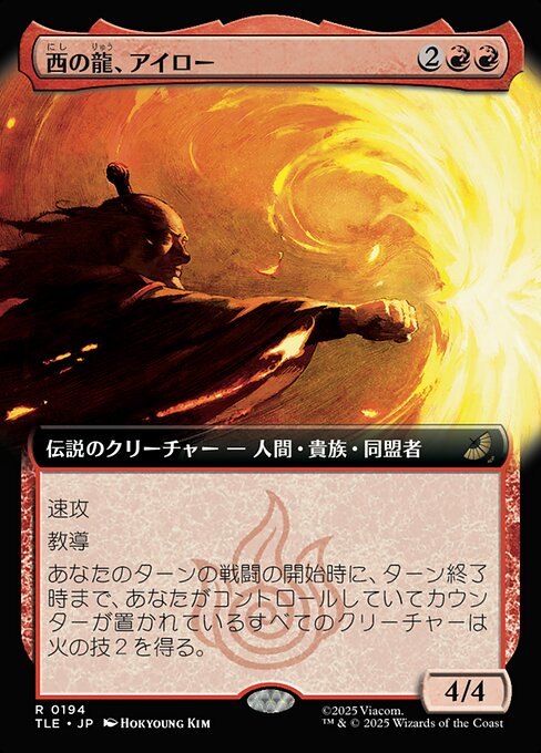 Iroh, Dragon of the West