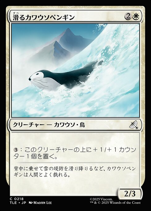 Sledding Otter-Penguin