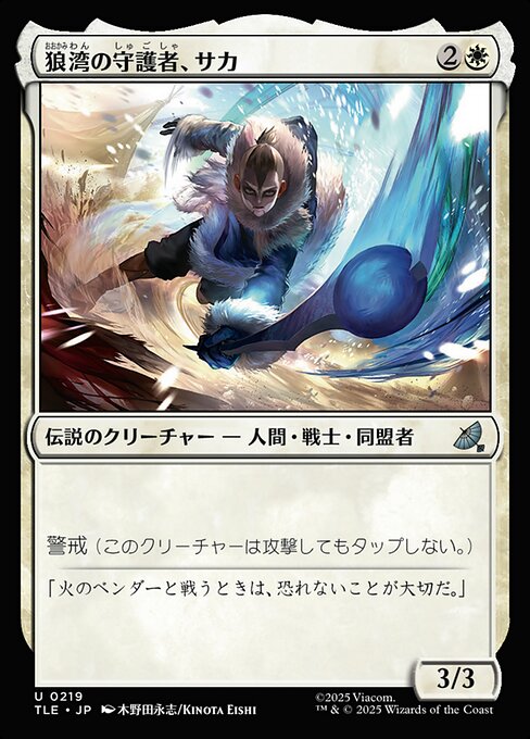 Sokka, Wolf Cove's Protector