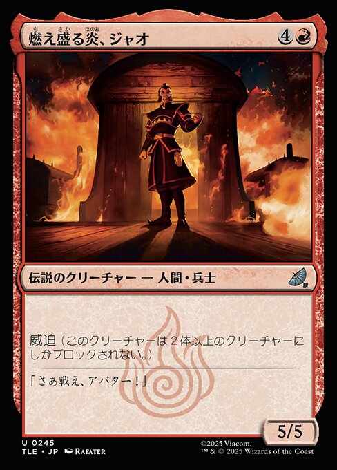 Zhao, the Seething Flame