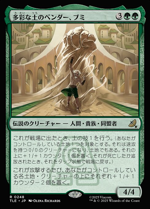 Bumi, Eclectic Earthbender