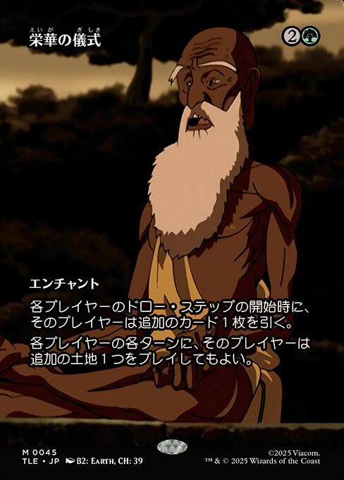 Rites of Flourishing