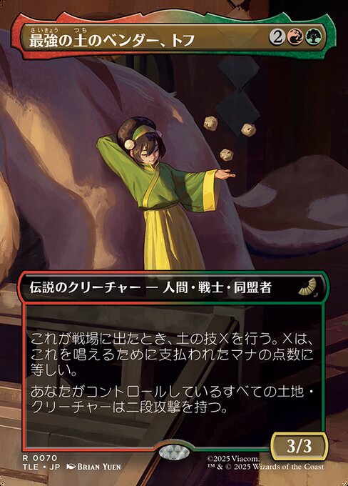 Toph, Greatest Earthbender