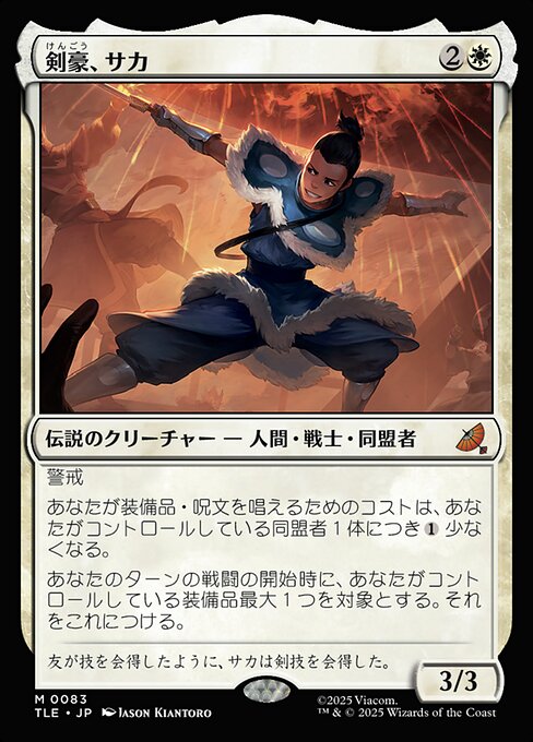 Sokka, Swordmaster