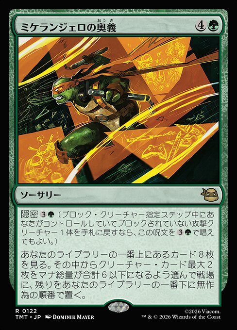 Michelangelo's Technique