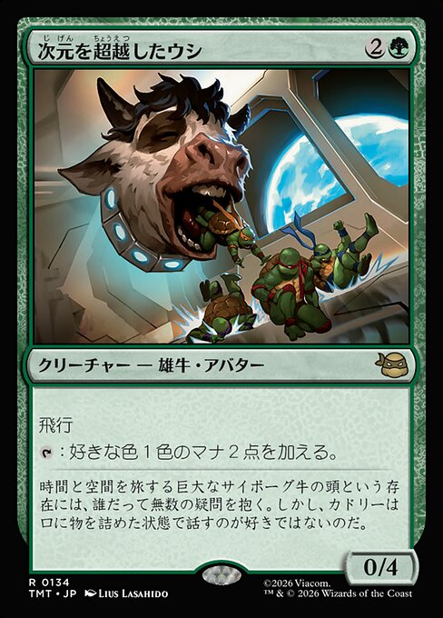 Transdimensional Bovine